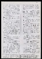 主要名稱：臺灣漢語辭典 K（Ⅰ）（手抄稿影本） 圖檔，第50張，共90張