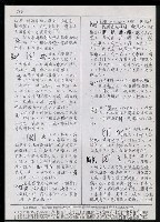 主要名稱：臺灣漢語辭典 K（Ⅰ）（手抄稿影本） 圖檔，第51張，共90張