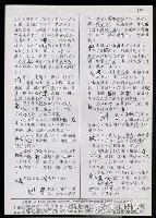 主要名稱：臺灣漢語辭典 K（Ⅰ）（手抄稿影本） 圖檔，第52張，共90張