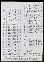 主要名稱：臺灣漢語辭典 K（Ⅰ）（手抄稿影本） 圖檔，第54張，共90張