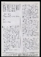 主要名稱：臺灣漢語辭典 K（Ⅰ）（手抄稿影本） 圖檔，第55張，共90張