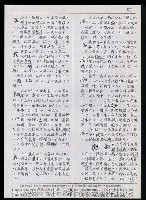 主要名稱：臺灣漢語辭典 K（Ⅰ）（手抄稿影本） 圖檔，第56張，共90張