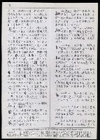 主要名稱：臺灣漢語辭典 K（Ⅰ）（手抄稿影本） 圖檔，第57張，共90張