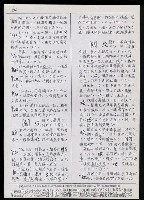 主要名稱：臺灣漢語辭典 K（Ⅰ）（手抄稿影本） 圖檔，第61張，共90張