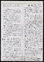 主要名稱：臺灣漢語辭典 K（Ⅰ）（手抄稿影本） 圖檔，第62張，共90張