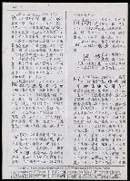 主要名稱：臺灣漢語辭典 K（Ⅰ）（手抄稿影本） 圖檔，第63張，共90張