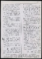 主要名稱：臺灣漢語辭典 K（Ⅰ）（手抄稿影本） 圖檔，第64張，共90張