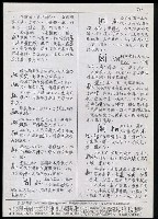 主要名稱：臺灣漢語辭典 K（Ⅰ）（手抄稿影本） 圖檔，第66張，共90張