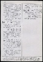 主要名稱：臺灣漢語辭典 K（Ⅰ）（手抄稿影本） 圖檔，第67張，共90張