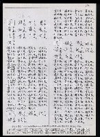 主要名稱：臺灣漢語辭典 K（Ⅰ）（手抄稿影本） 圖檔，第68張，共90張