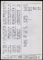 主要名稱：臺灣漢語辭典 K（Ⅰ）（手抄稿影本） 圖檔，第69張，共90張