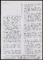 主要名稱：臺灣漢語辭典 K（Ⅰ）（手抄稿影本） 圖檔，第71張，共90張