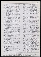 主要名稱：臺灣漢語辭典 K（Ⅰ）（手抄稿影本） 圖檔，第72張，共90張