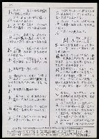 主要名稱：臺灣漢語辭典 K（Ⅰ）（手抄稿影本） 圖檔，第73張，共90張