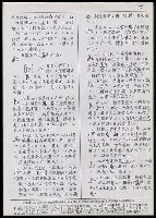 主要名稱：臺灣漢語辭典 K（Ⅰ）（手抄稿影本） 圖檔，第74張，共90張