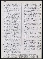 主要名稱：臺灣漢語辭典 K（Ⅰ）（手抄稿影本） 圖檔，第75張，共90張