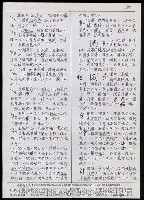 主要名稱：臺灣漢語辭典 K（Ⅰ）（手抄稿影本） 圖檔，第76張，共90張