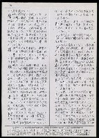 主要名稱：臺灣漢語辭典 K（Ⅰ）（手抄稿影本） 圖檔，第77張，共90張