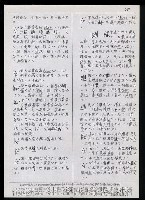 主要名稱：臺灣漢語辭典 K（Ⅰ）（手抄稿影本） 圖檔，第78張，共90張