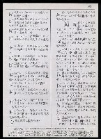 主要名稱：臺灣漢語辭典 K（Ⅰ）（手抄稿影本） 圖檔，第80張，共90張