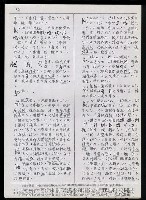 主要名稱：臺灣漢語辭典 K（Ⅰ）（手抄稿影本） 圖檔，第81張，共90張