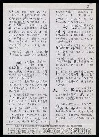 主要名稱：臺灣漢語辭典 K（Ⅰ）（手抄稿影本） 圖檔，第82張，共90張