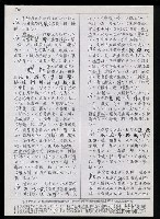 主要名稱：臺灣漢語辭典 K（Ⅰ）（手抄稿影本） 圖檔，第83張，共90張