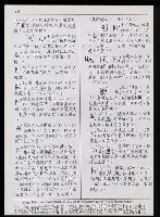 主要名稱：臺灣漢語辭典 K（Ⅰ）（手抄稿影本） 圖檔，第85張，共90張