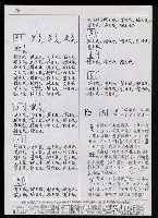 主要名稱：臺灣漢語辭典 K（Ⅰ）（手抄稿影本） 圖檔，第87張，共90張