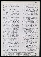 主要名稱：臺灣漢語辭典 K（Ⅰ）（手抄稿影本） 圖檔，第88張，共90張