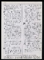 主要名稱：臺灣漢語辭典 K（Ⅰ）（手抄稿影本） 圖檔，第89張，共90張