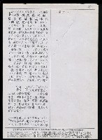 主要名稱：臺灣漢語辭典 K（Ⅰ）（手抄稿影本） 圖檔，第90張，共90張