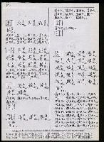 主要名稱：臺灣漢語辭典 K（Ⅱ）（手抄稿影本） 圖檔，第3張，共98張