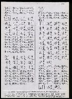 主要名稱：臺灣漢語辭典 K（Ⅱ）（手抄稿影本） 圖檔，第4張，共98張