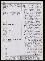 主要名稱：臺灣漢語辭典 K（Ⅱ）（手抄稿影本） 圖檔，第5張，共98張