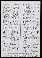 主要名稱：臺灣漢語辭典 K（Ⅱ）（手抄稿影本） 圖檔，第6張，共98張