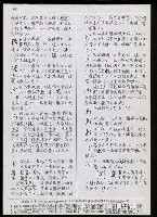 主要名稱：臺灣漢語辭典 K（Ⅱ）（手抄稿影本） 圖檔，第7張，共98張