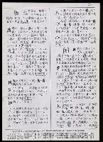 主要名稱：臺灣漢語辭典 K（Ⅱ）（手抄稿影本） 圖檔，第8張，共98張