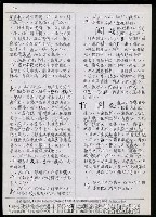 主要名稱：臺灣漢語辭典 K（Ⅱ）（手抄稿影本） 圖檔，第9張，共98張