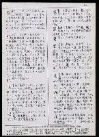 主要名稱：臺灣漢語辭典 K（Ⅱ）（手抄稿影本） 圖檔，第10張，共98張