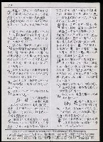 主要名稱：臺灣漢語辭典 K（Ⅱ）（手抄稿影本） 圖檔，第11張，共98張