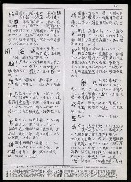 主要名稱：臺灣漢語辭典 K（Ⅱ）（手抄稿影本） 圖檔，第12張，共98張
