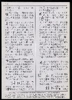 主要名稱：臺灣漢語辭典 K（Ⅱ）（手抄稿影本） 圖檔，第13張，共98張