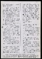 主要名稱：臺灣漢語辭典 K（Ⅱ）（手抄稿影本） 圖檔，第14張，共98張