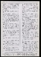 主要名稱：臺灣漢語辭典 K（Ⅱ）（手抄稿影本） 圖檔，第15張，共98張