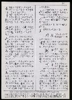 主要名稱：臺灣漢語辭典 K（Ⅱ）（手抄稿影本） 圖檔，第16張，共98張