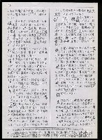 主要名稱：臺灣漢語辭典 K（Ⅱ）（手抄稿影本） 圖檔，第17張，共98張
