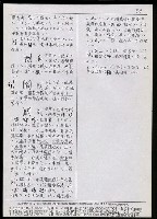 主要名稱：臺灣漢語辭典 K（Ⅱ）（手抄稿影本） 圖檔，第18張，共98張