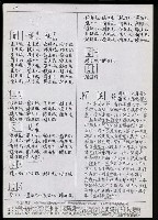 主要名稱：臺灣漢語辭典 K（Ⅱ）（手抄稿影本） 圖檔，第19張，共98張