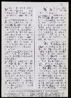 主要名稱：臺灣漢語辭典 K（Ⅱ）（手抄稿影本） 圖檔，第20張，共98張